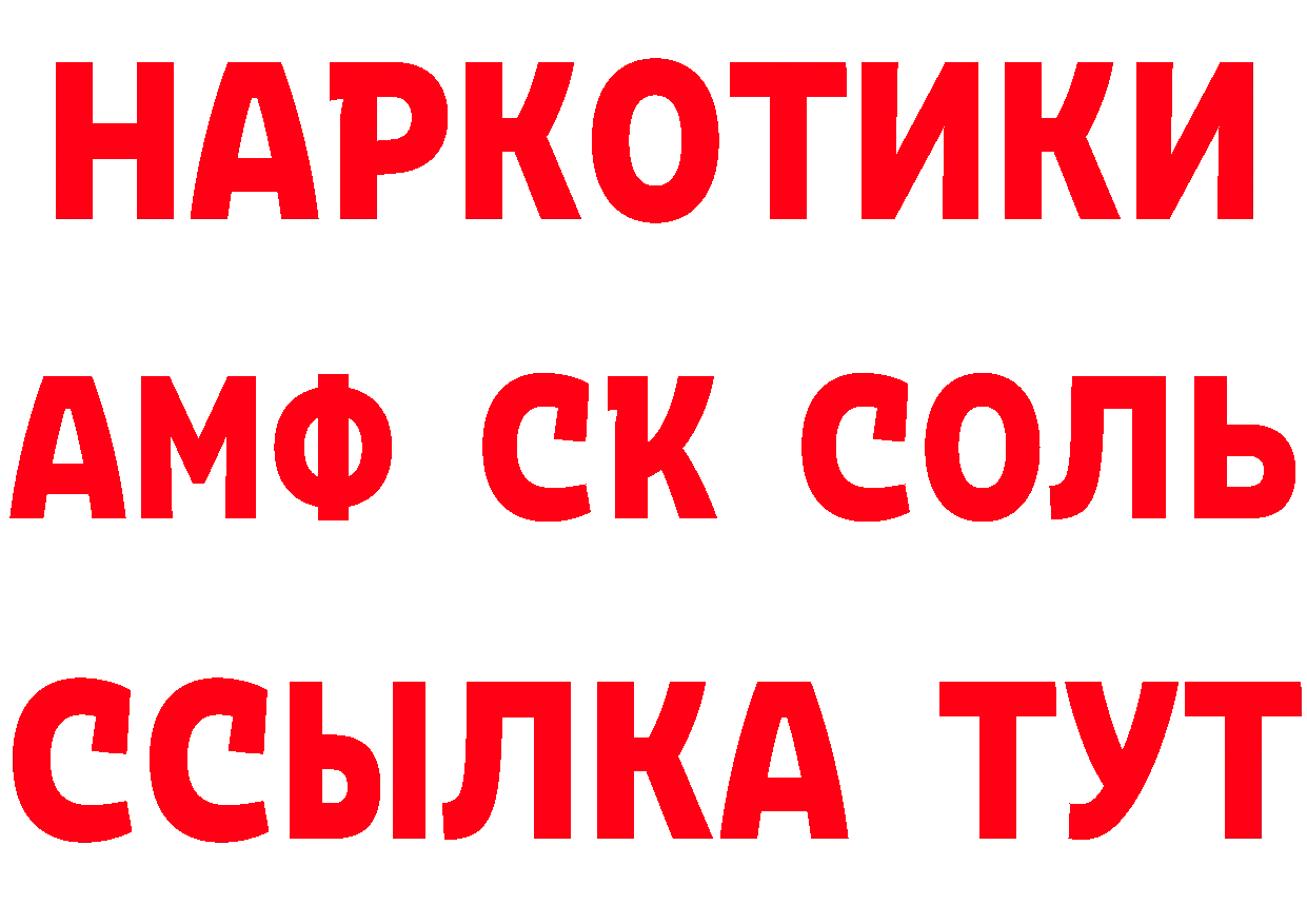 АМФ VHQ маркетплейс нарко площадка мега Александровск